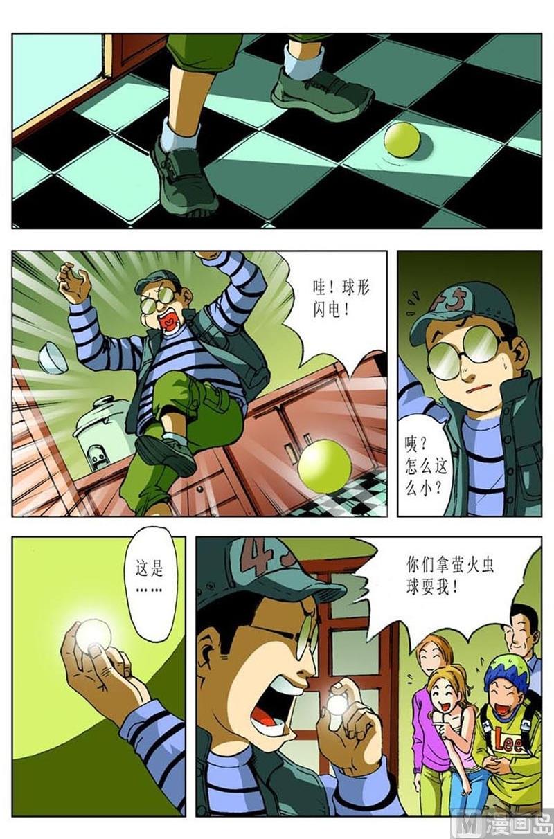第54话9