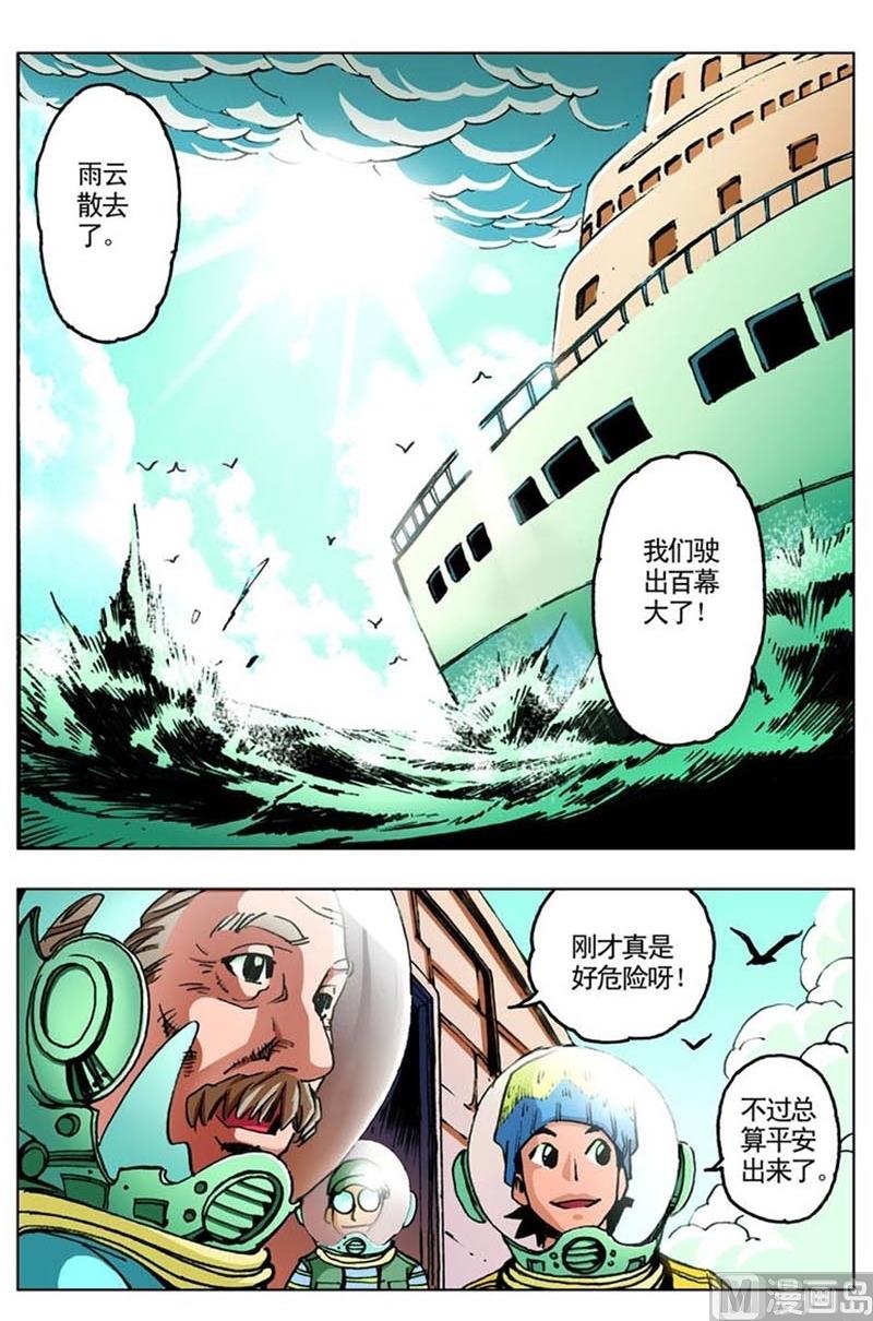 第60话5