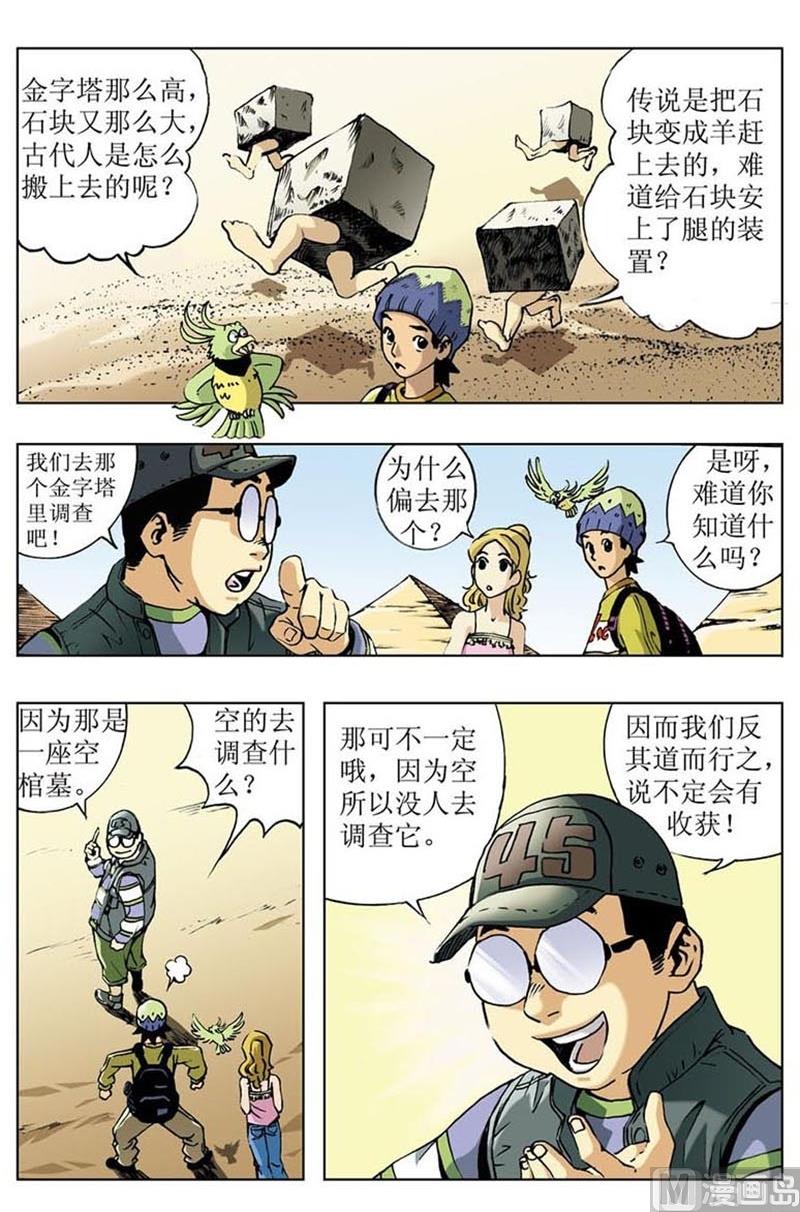 第19话5