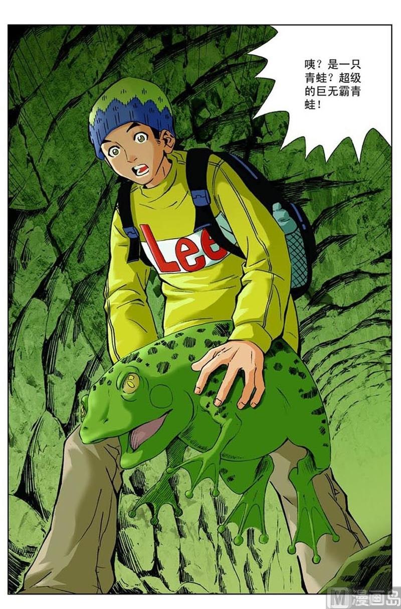 第33话6