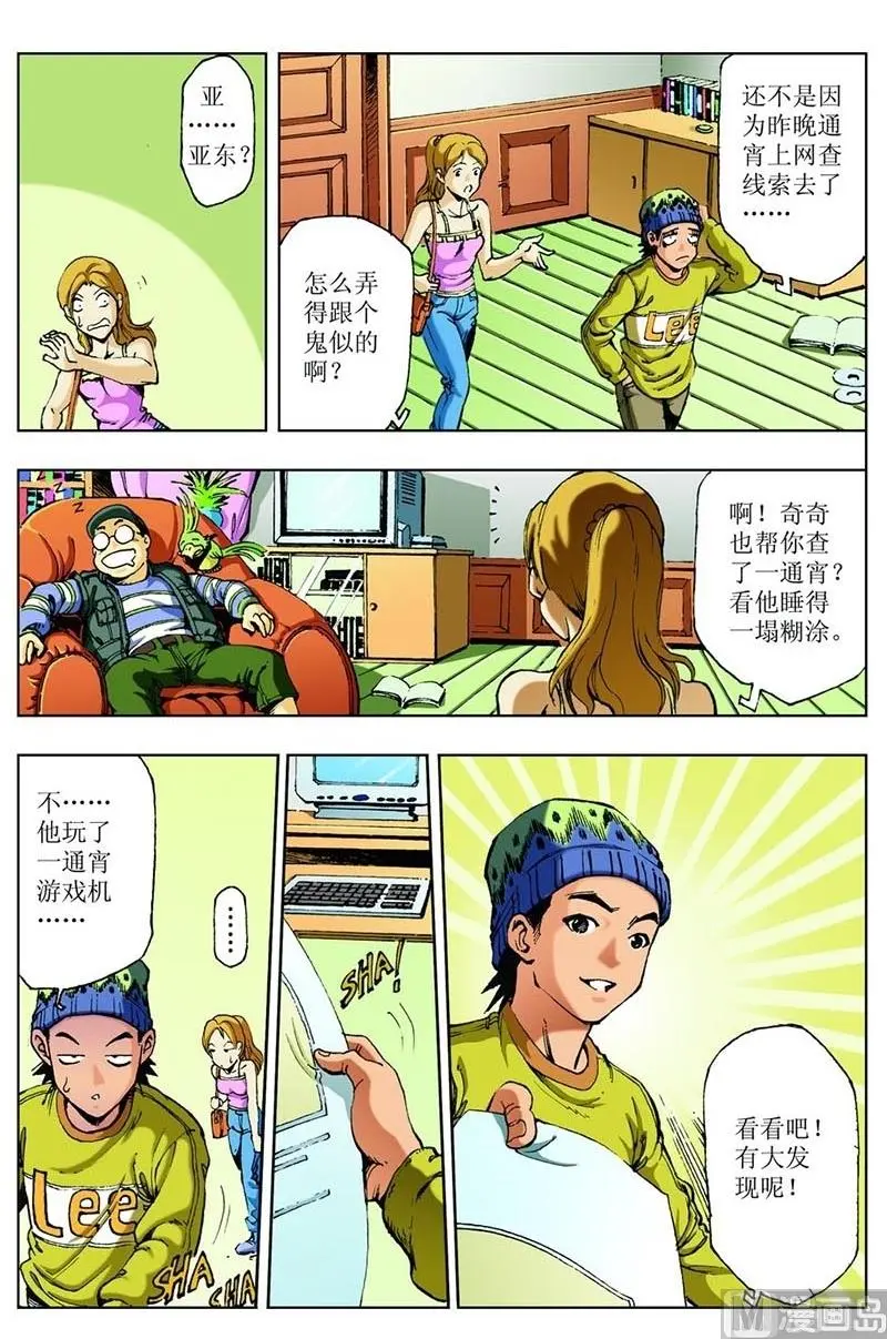 第71话3