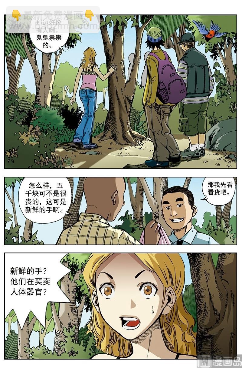 第4话1