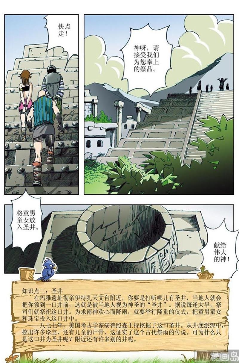 第29话2