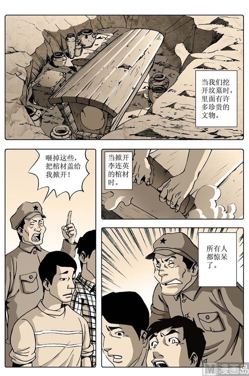 第79话10