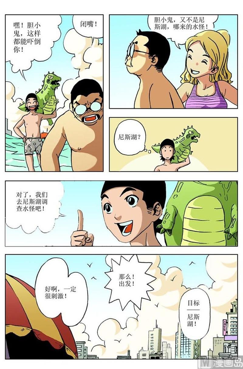 第43话3