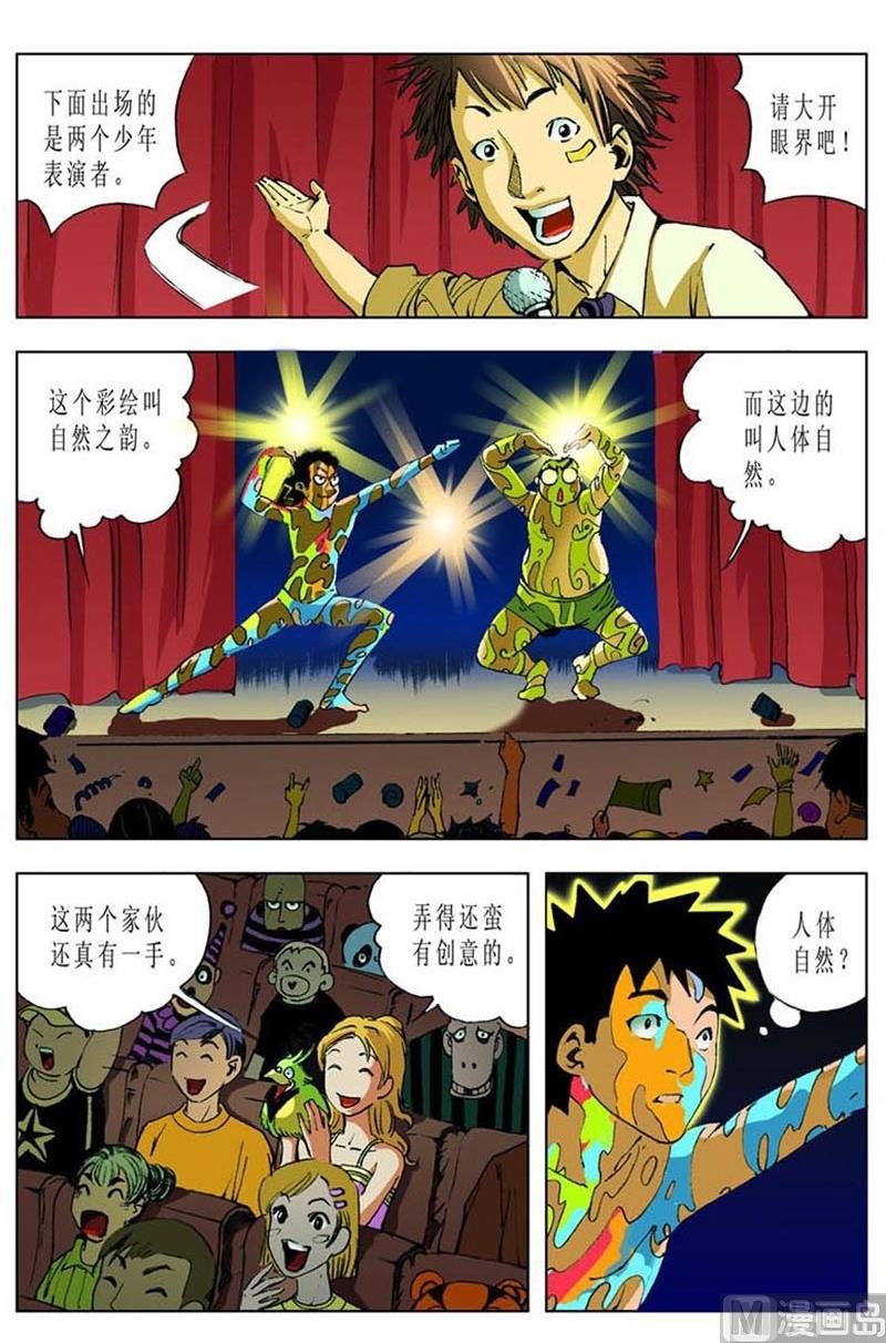 第52话4