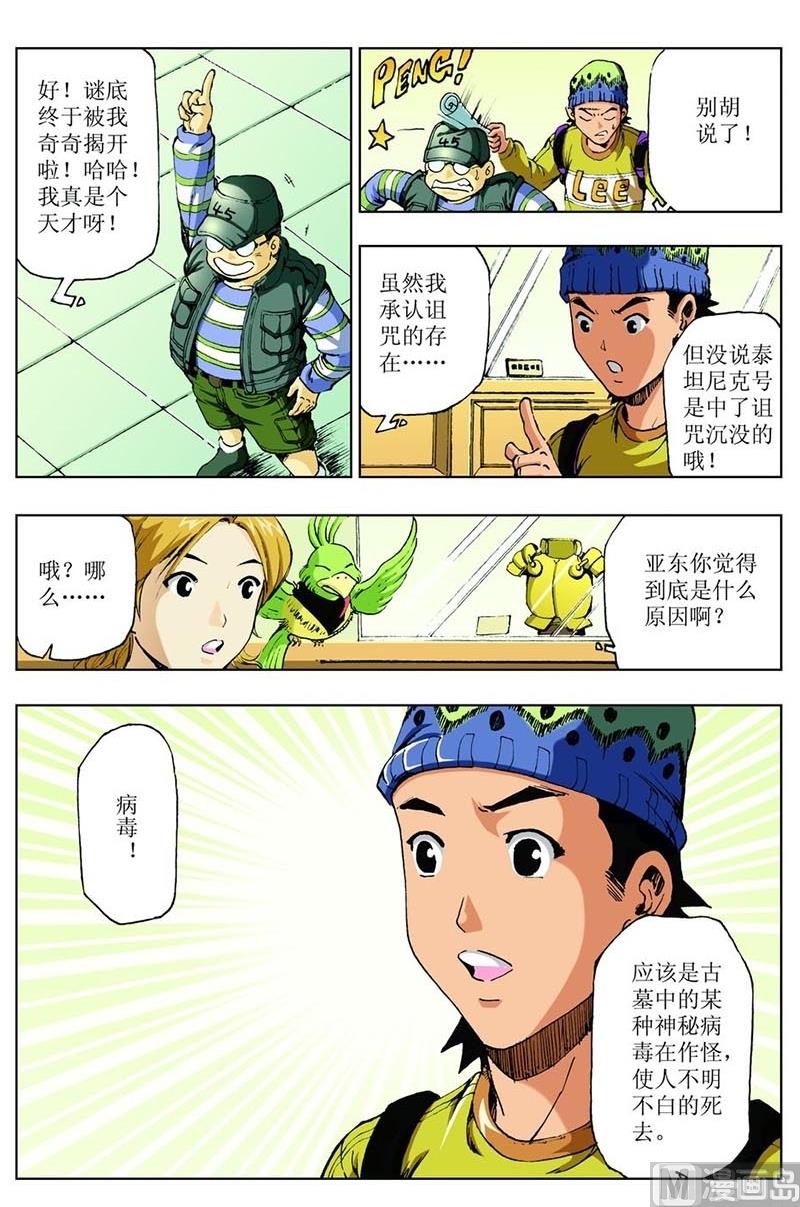 第72话4