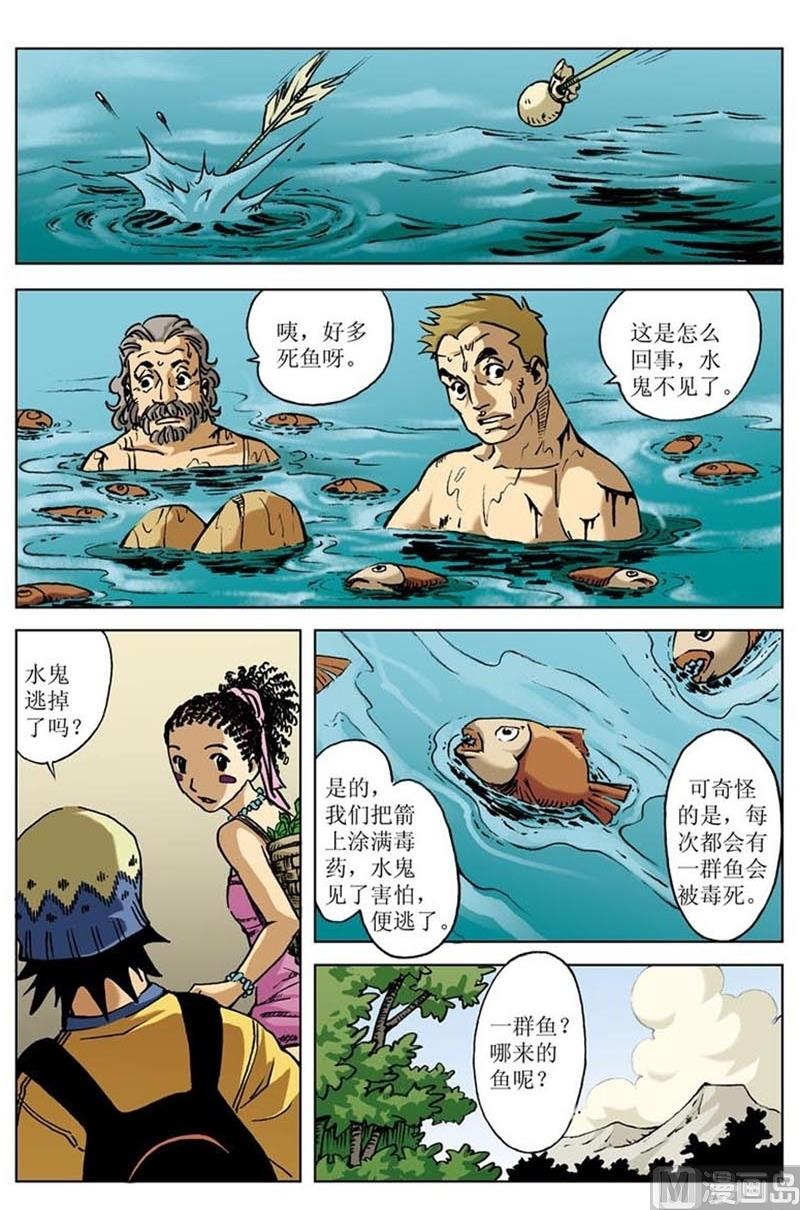 第69话4