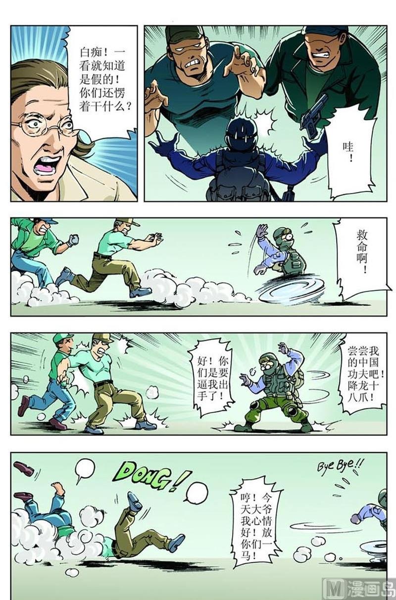 第39话6
