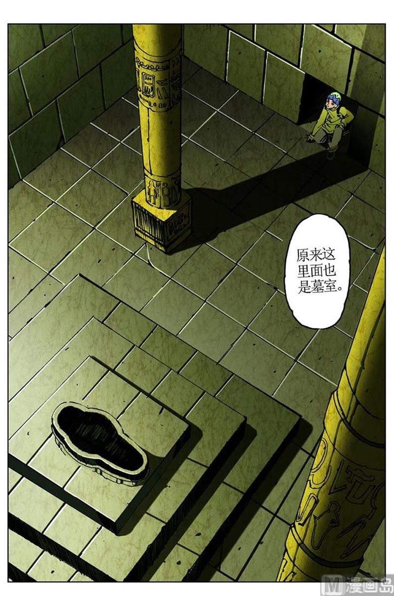 第62话4