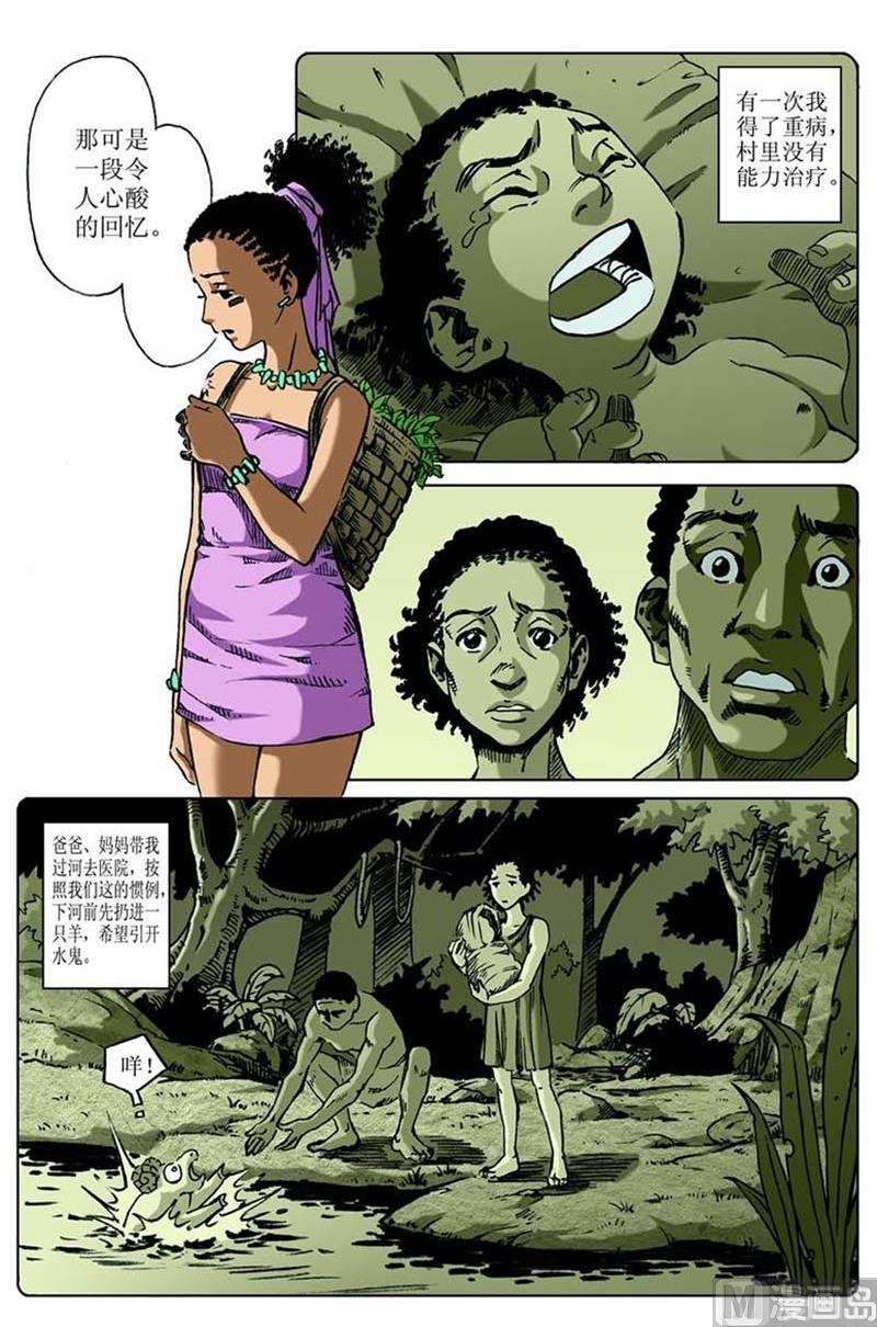 第67话8