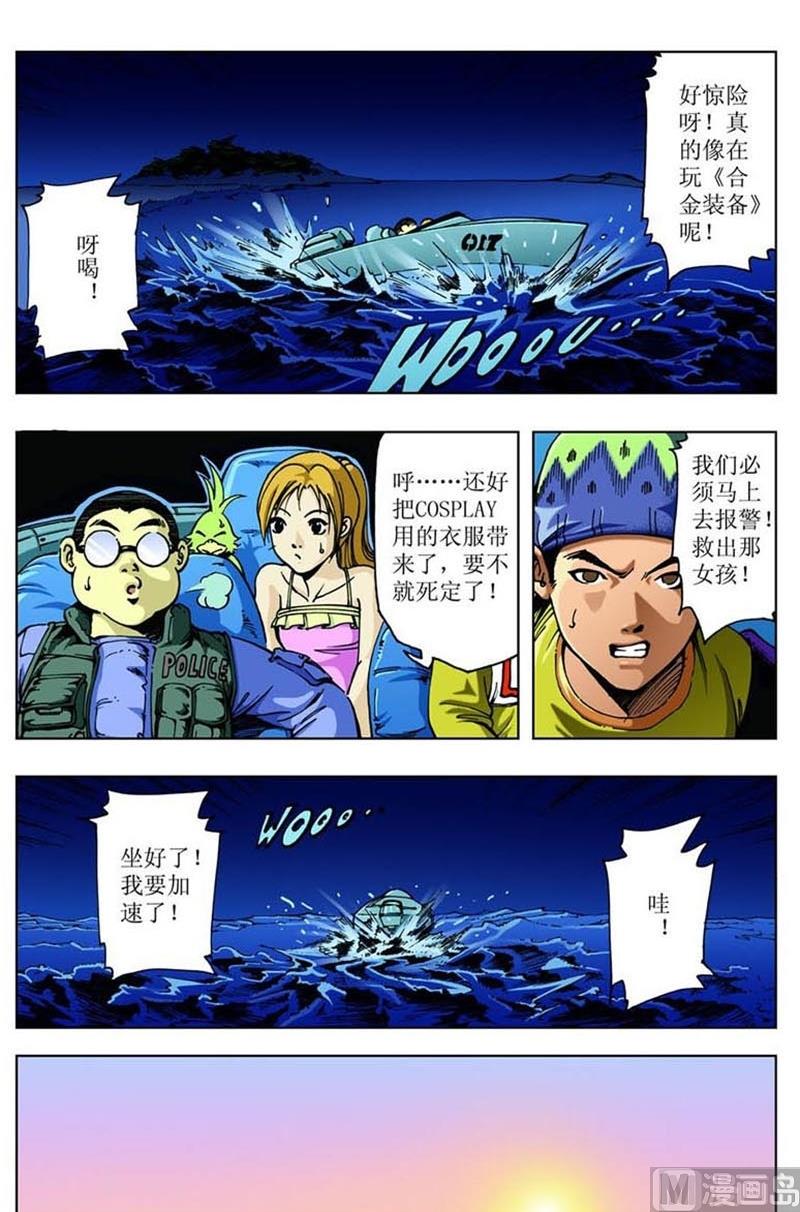第39话7