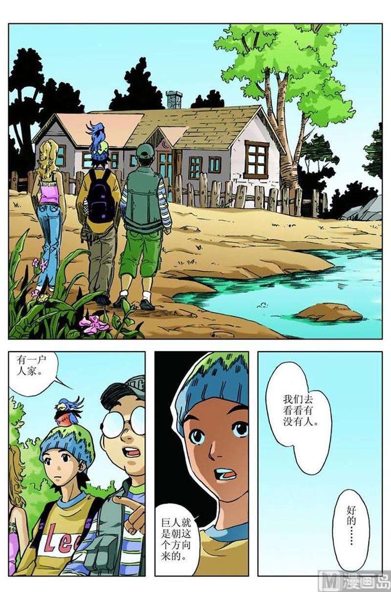 第44话7