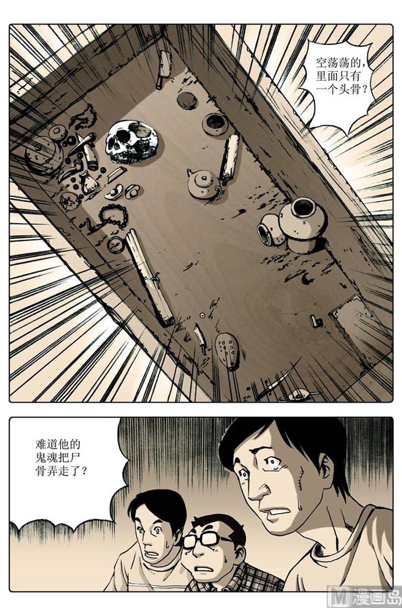 第79话11