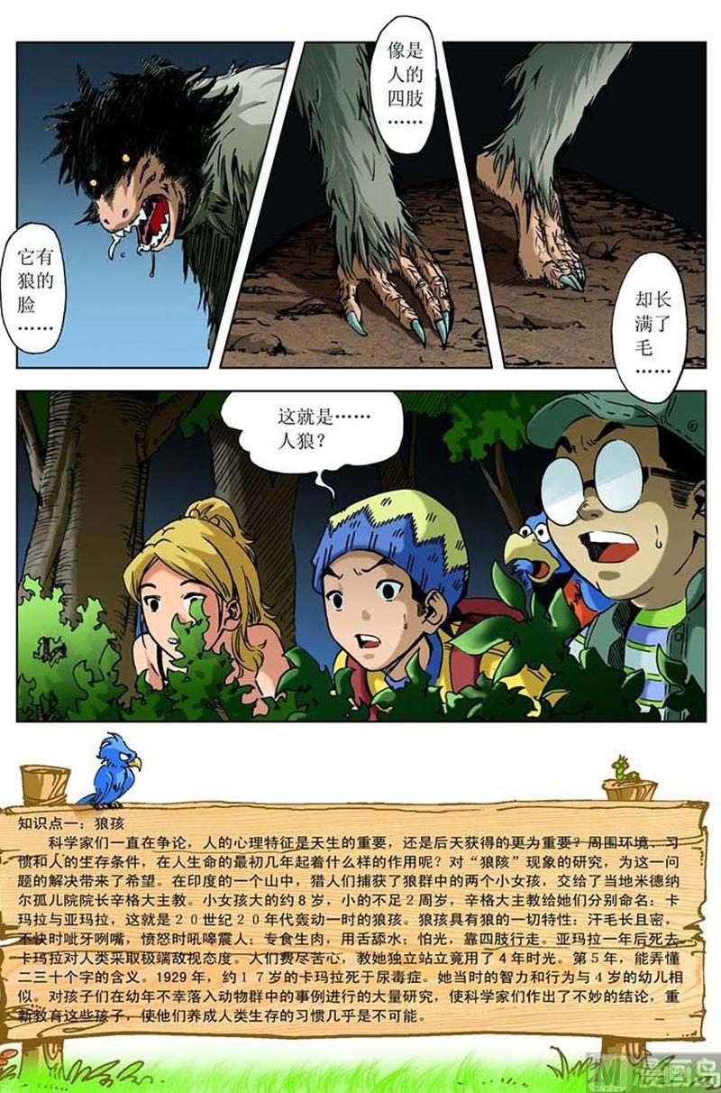 第49话5