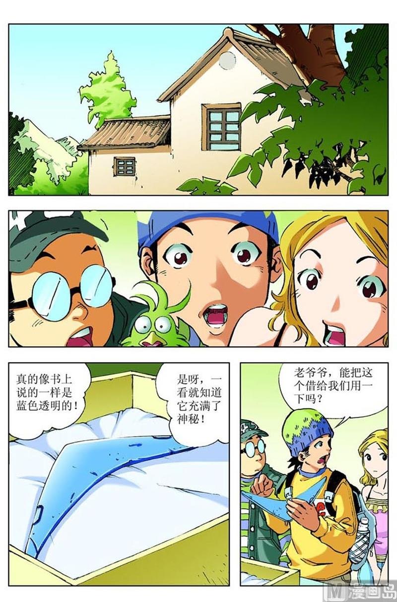 第10话5