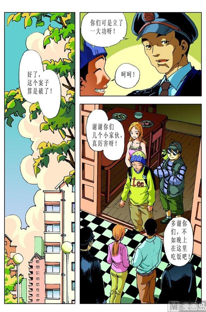 第54话7