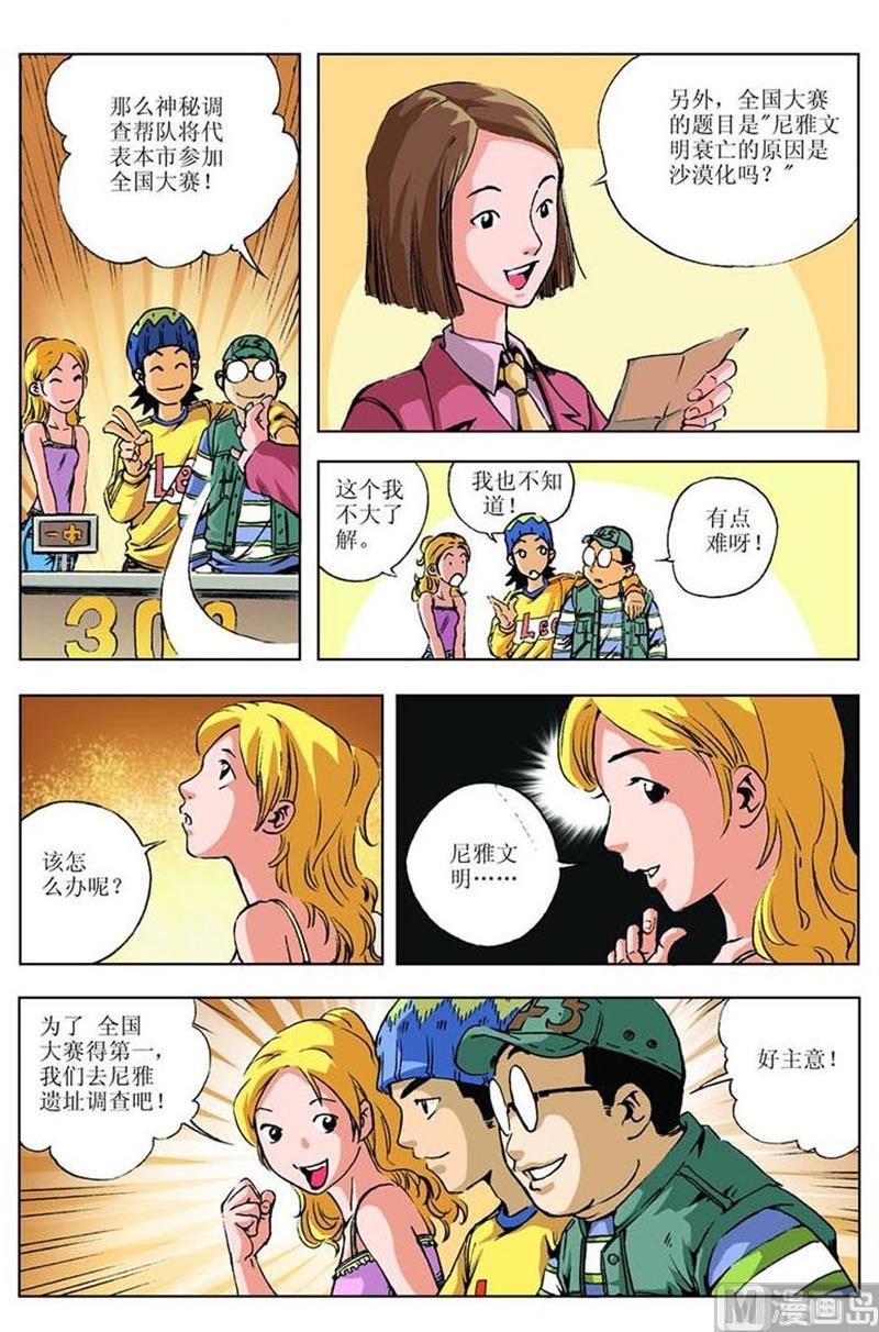 第46话3
