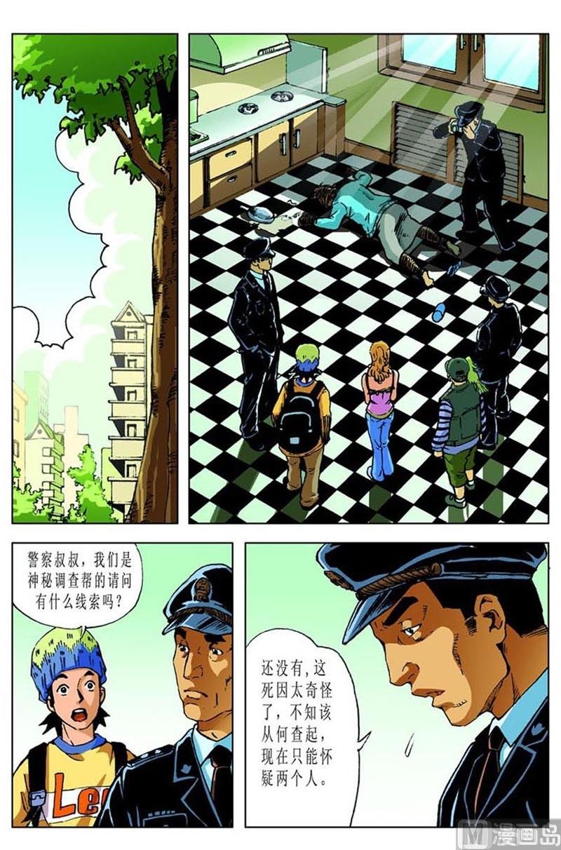第53话1