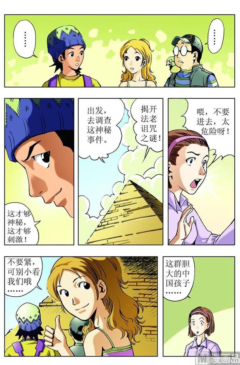 第40话8