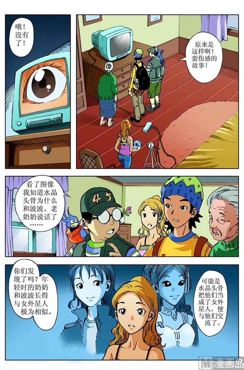 第57话7