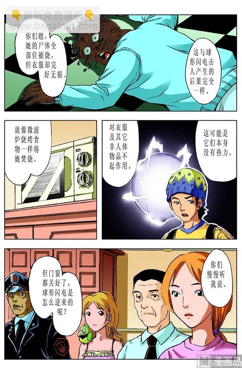 第54话2