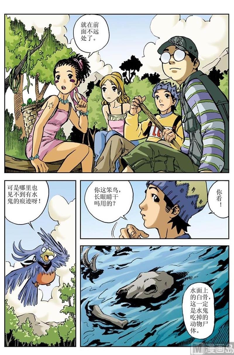 第68话4