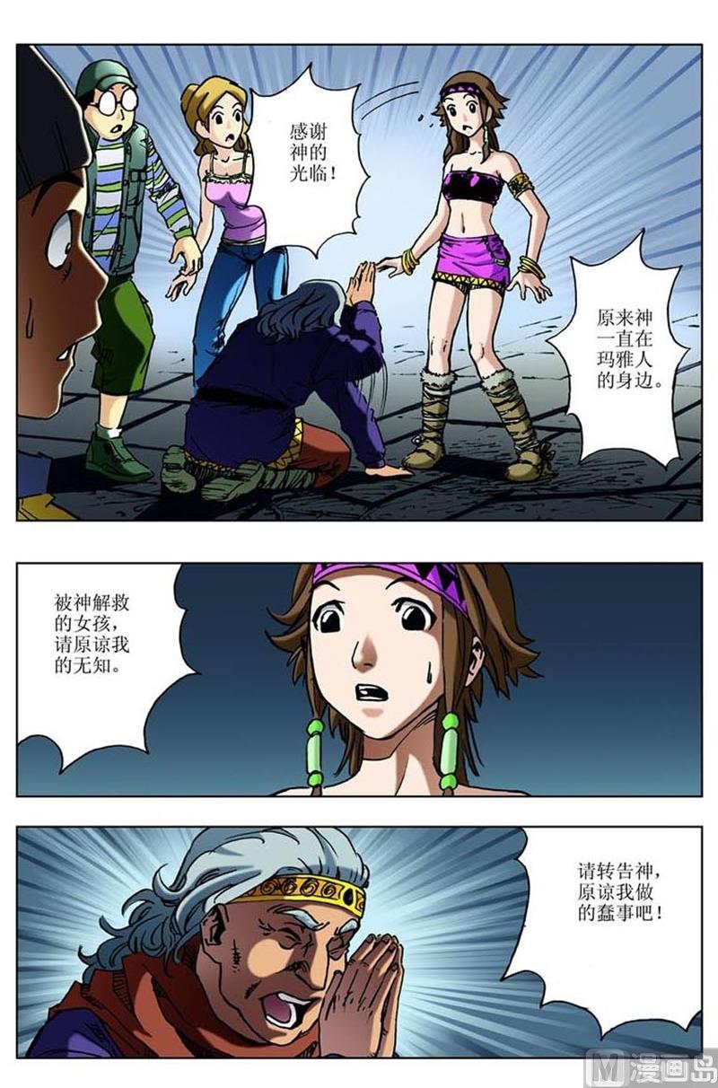 第30话7