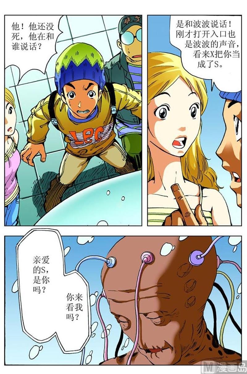 第36话4