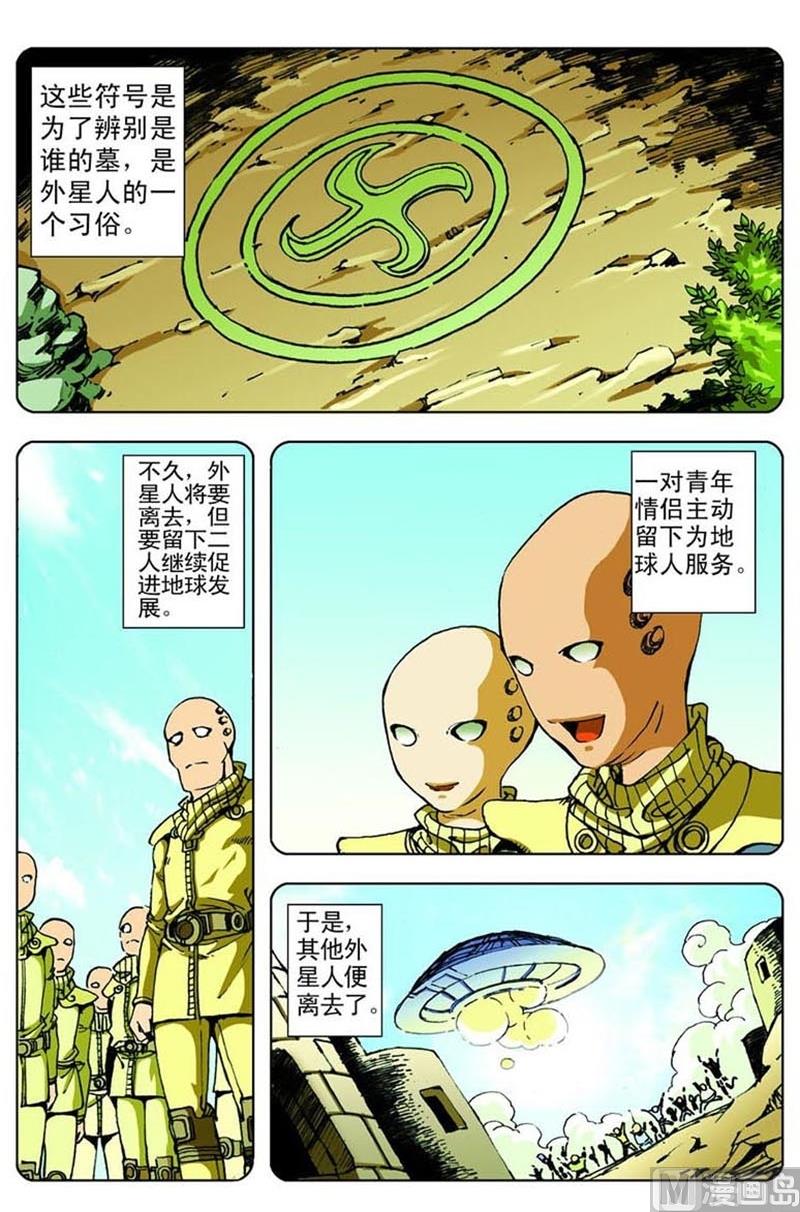 第35话5