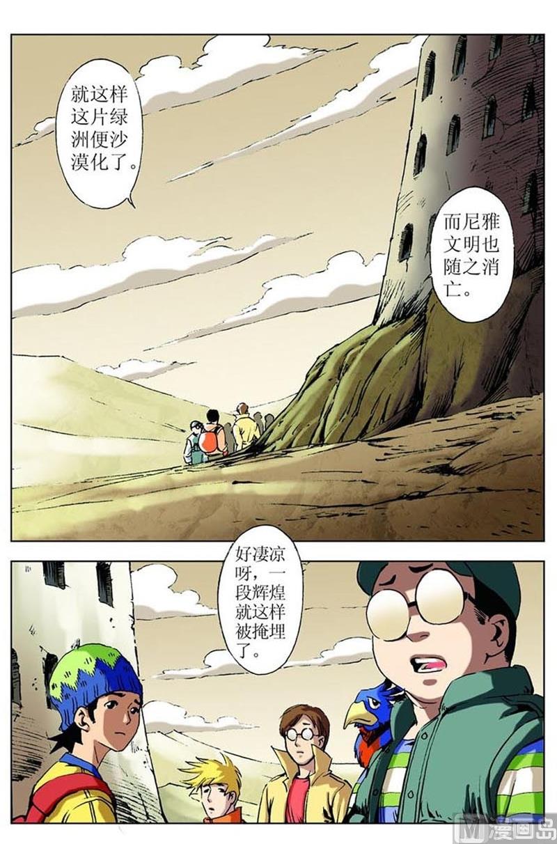 第48话8