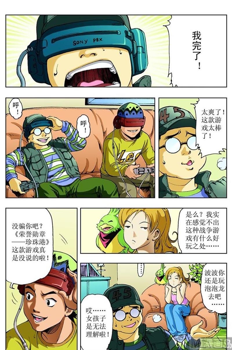第86话2