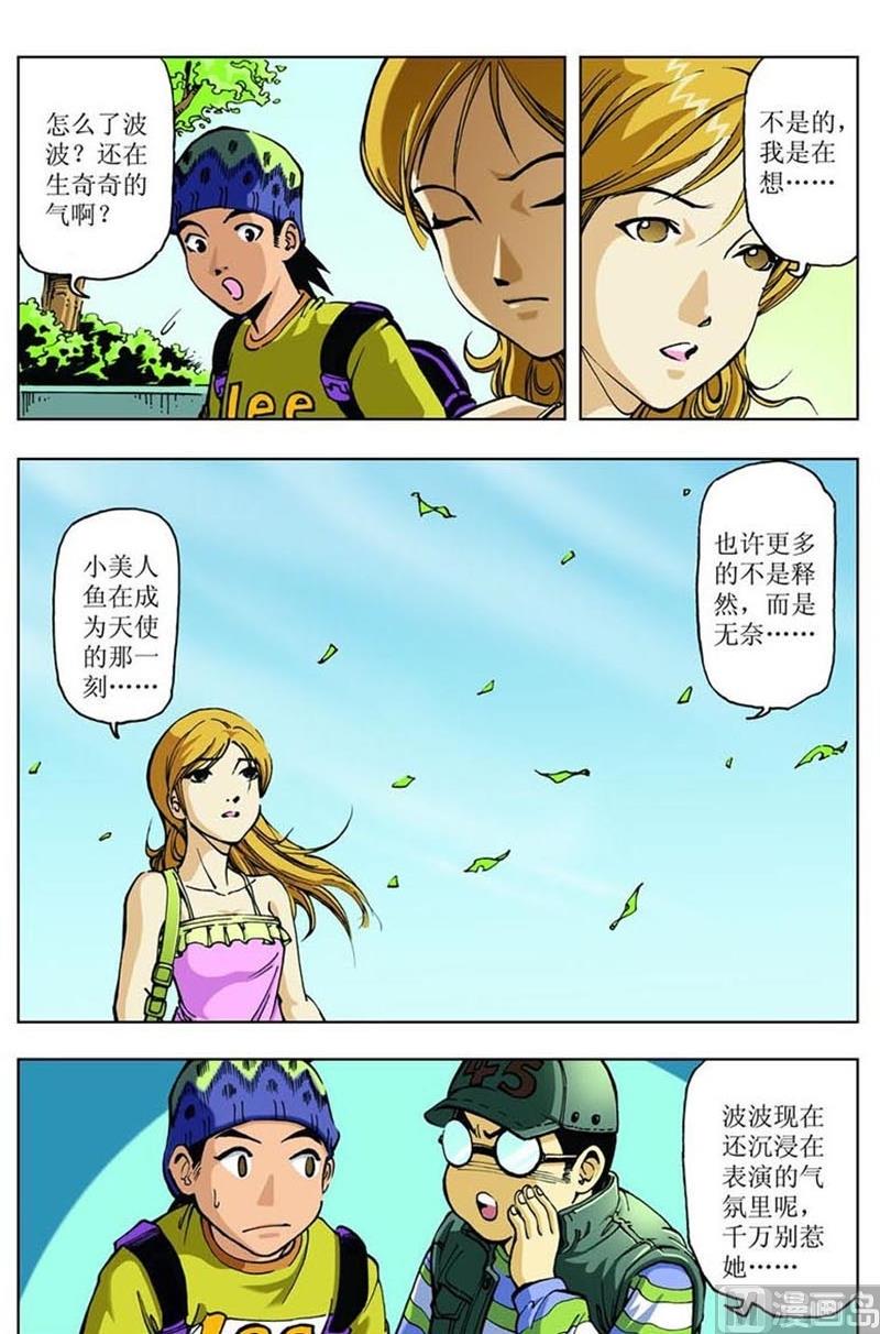 第37话9