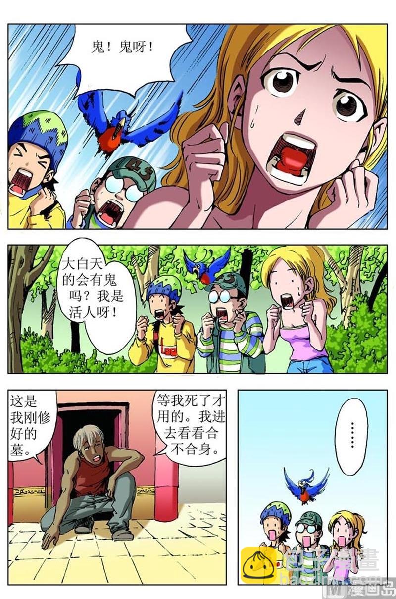 第76话4