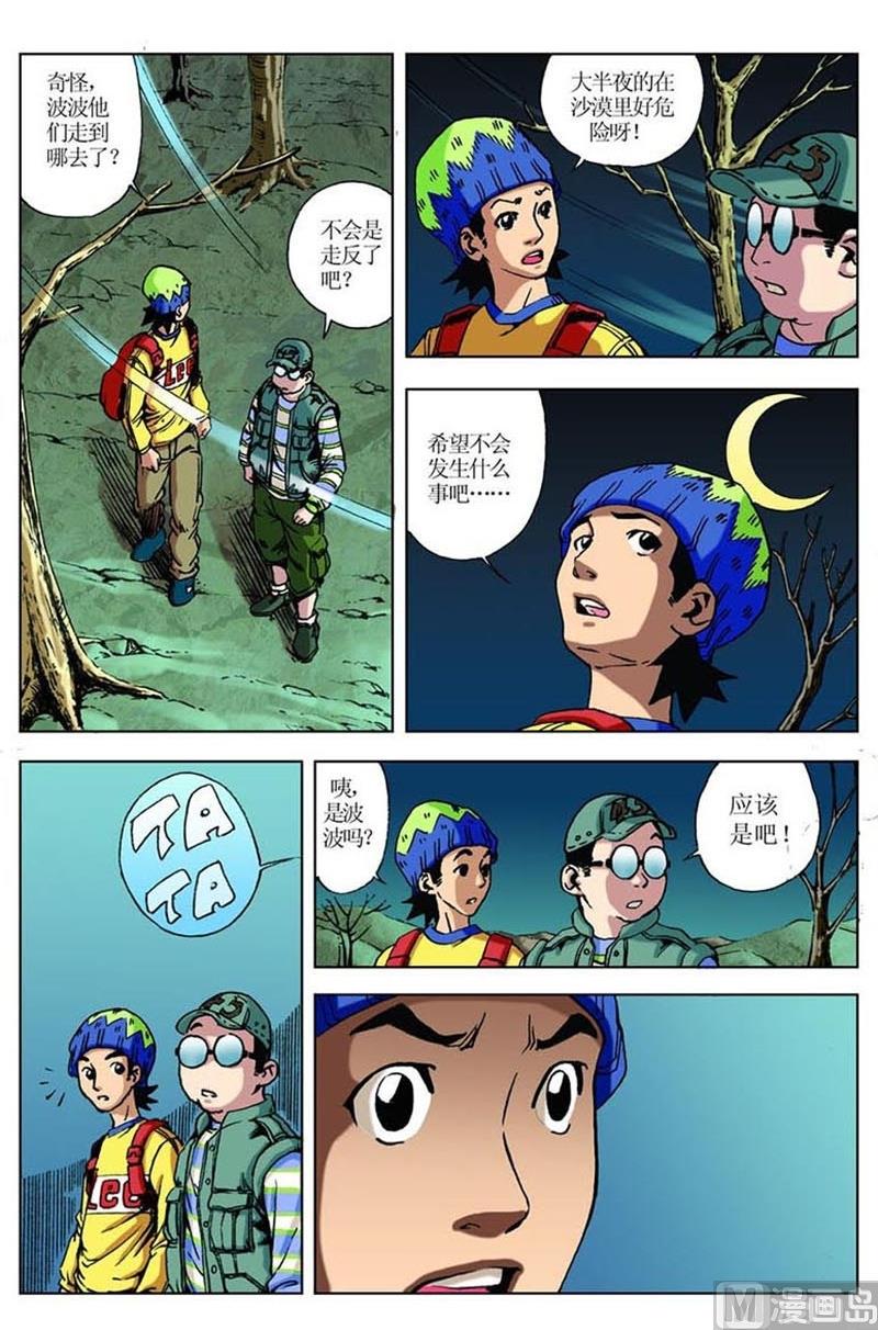 第46话9