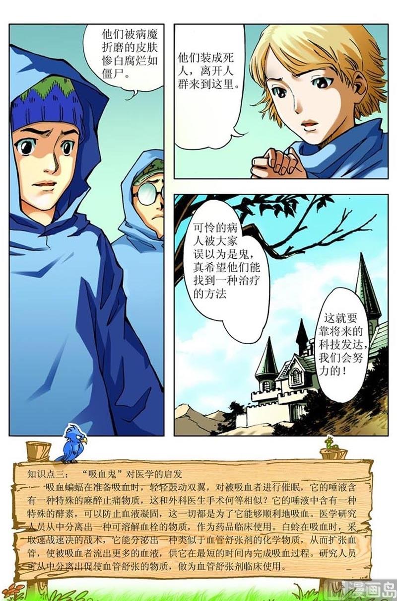 第75话9