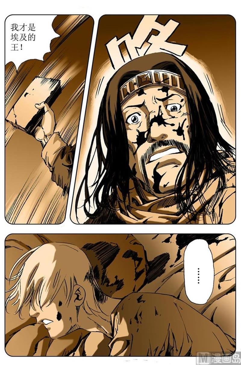 第77话10