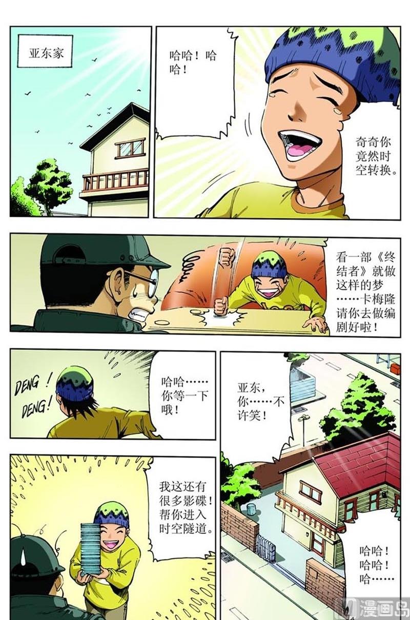 第64话8