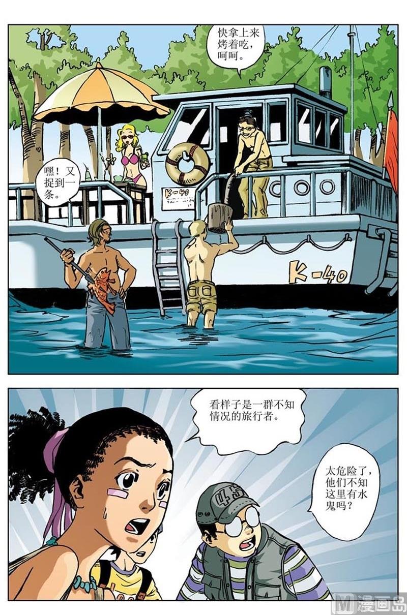 第68话6