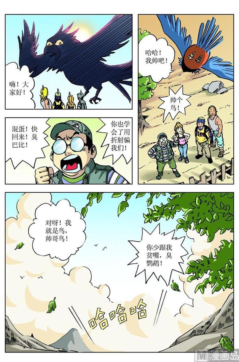 第45话9