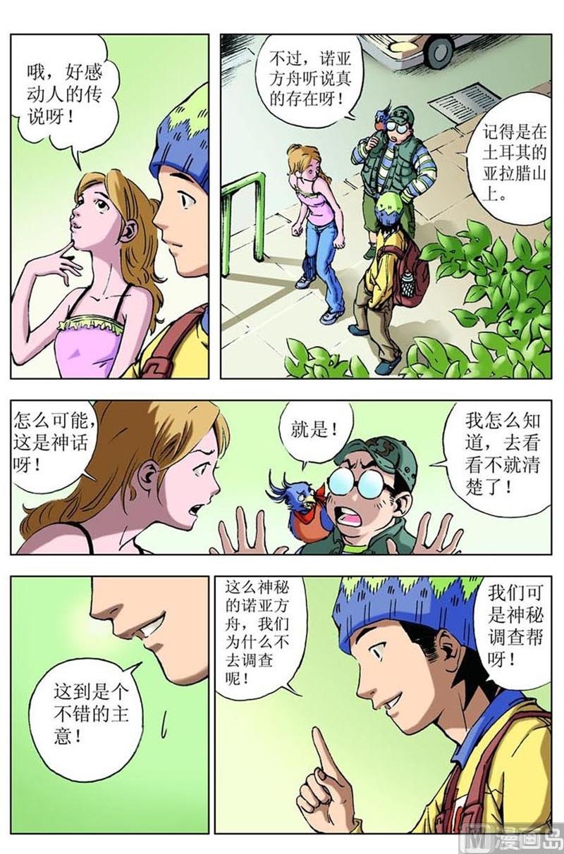 第8话0