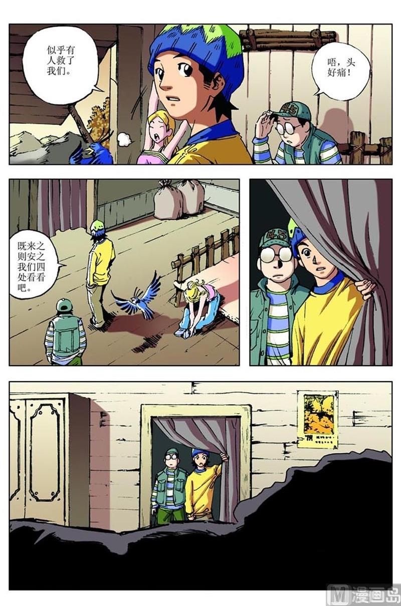 第83话9