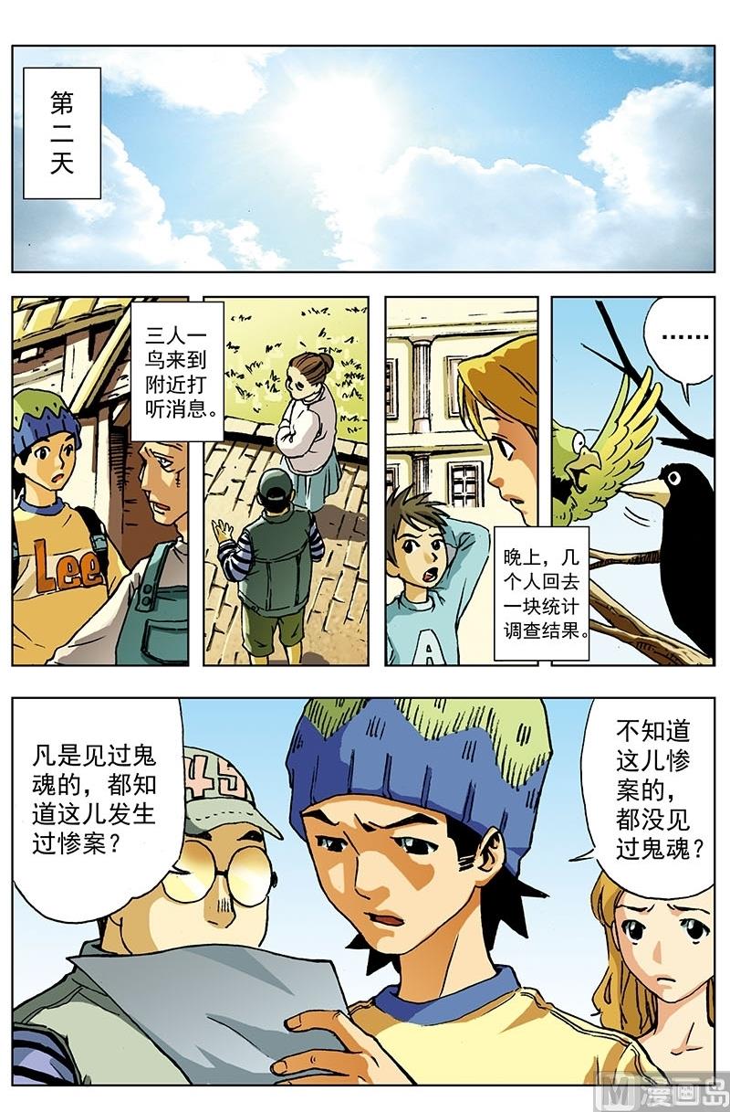 第3话2