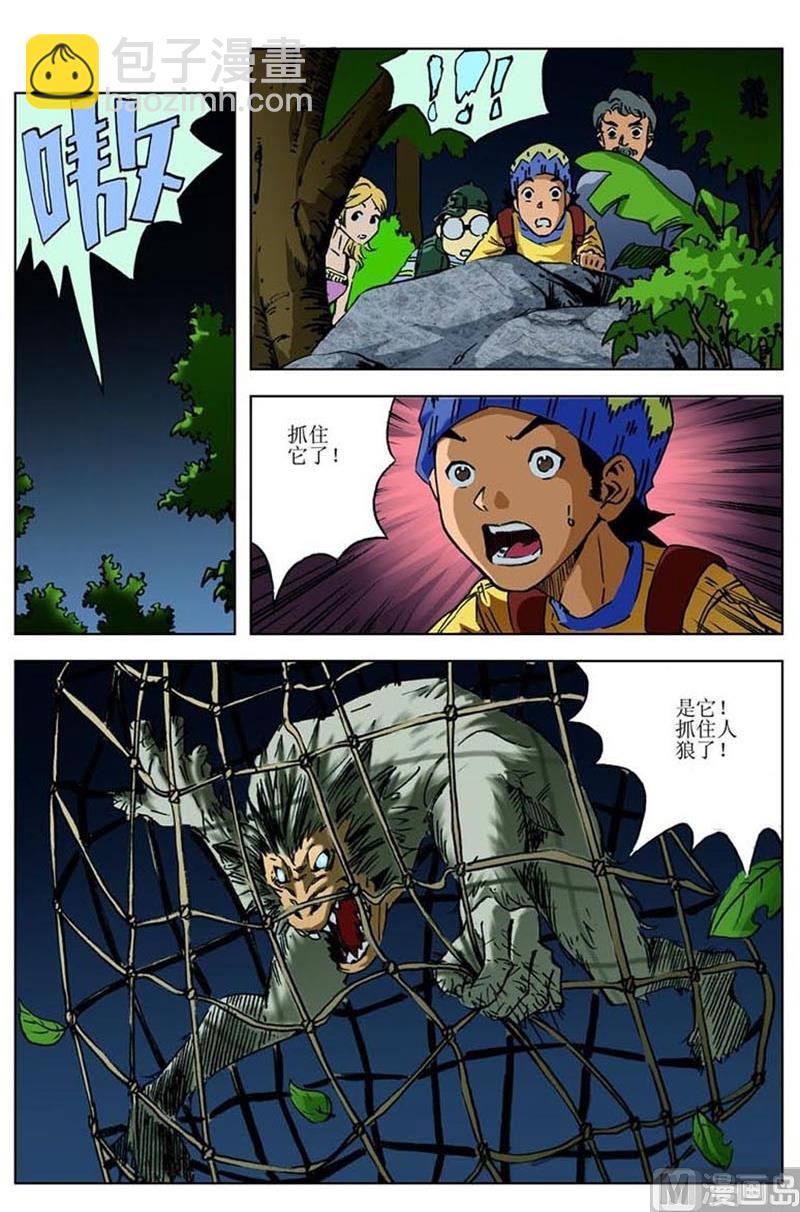 第51话6
