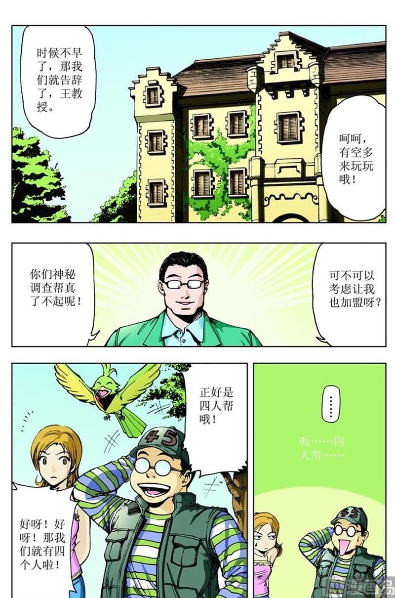 第66话8