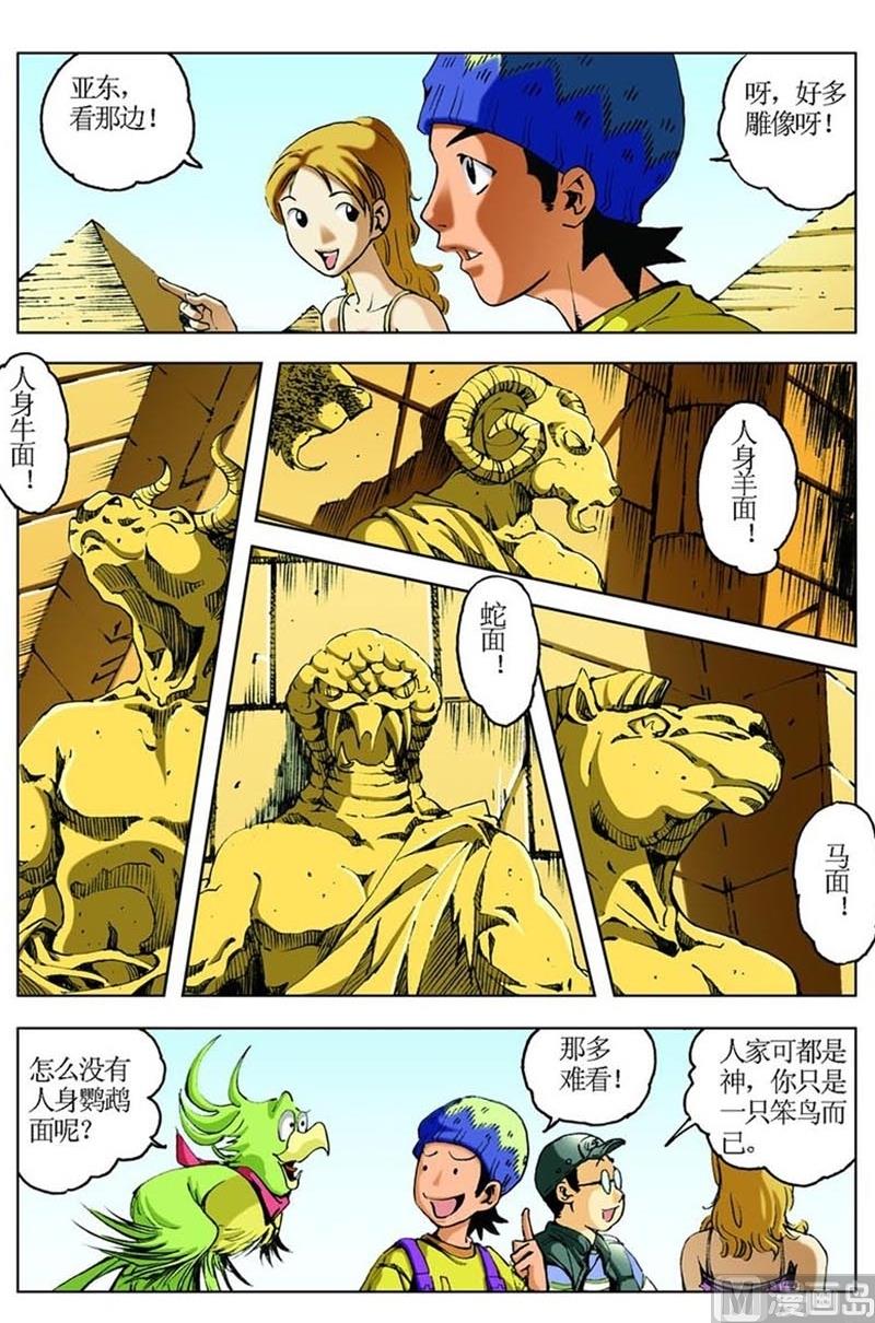 第61话4