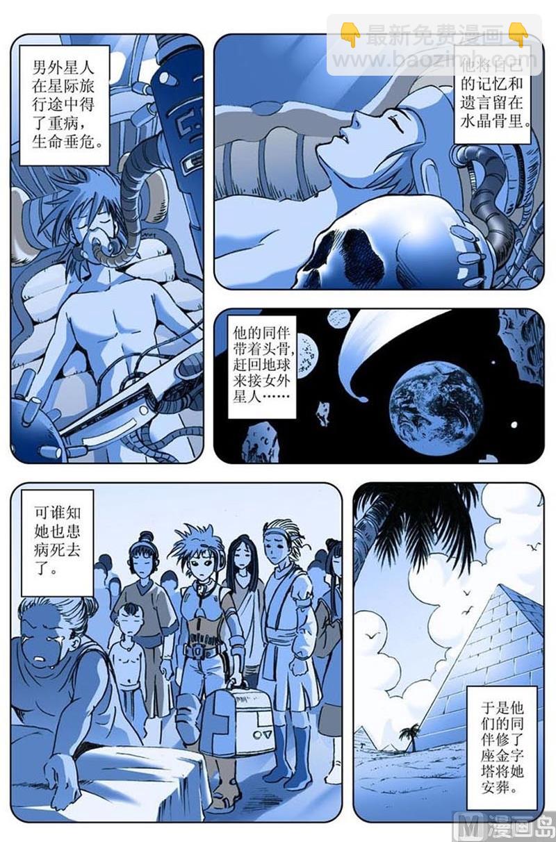 第57话6