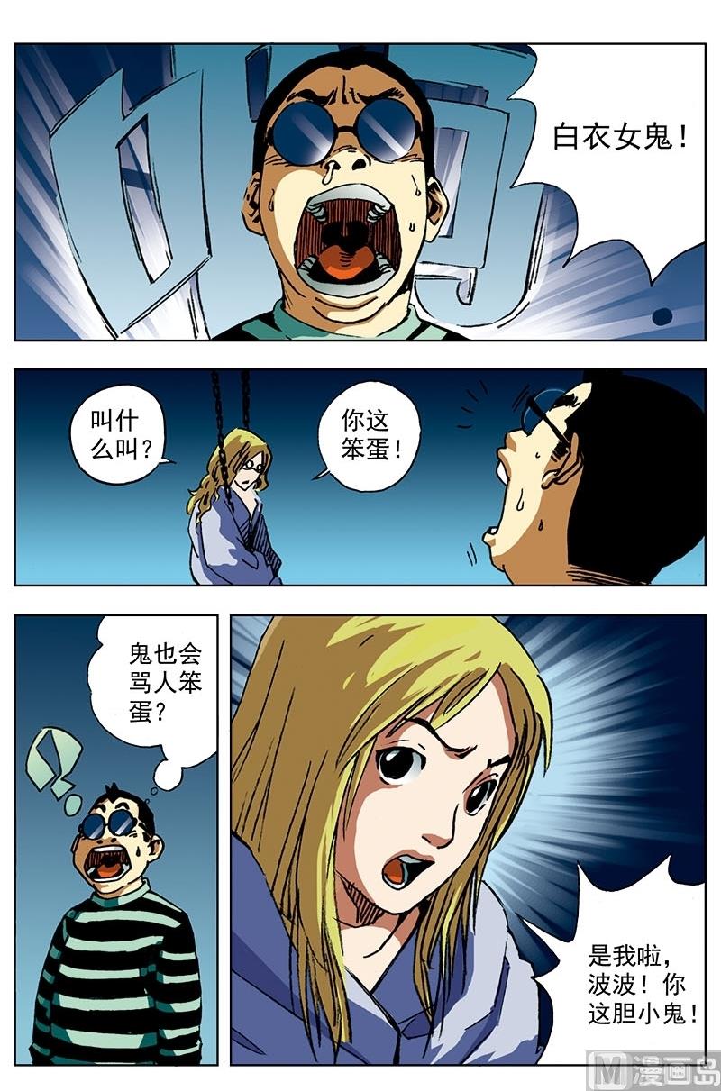 第1话3