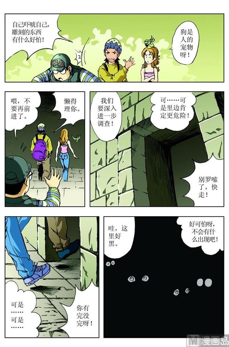 第41话1