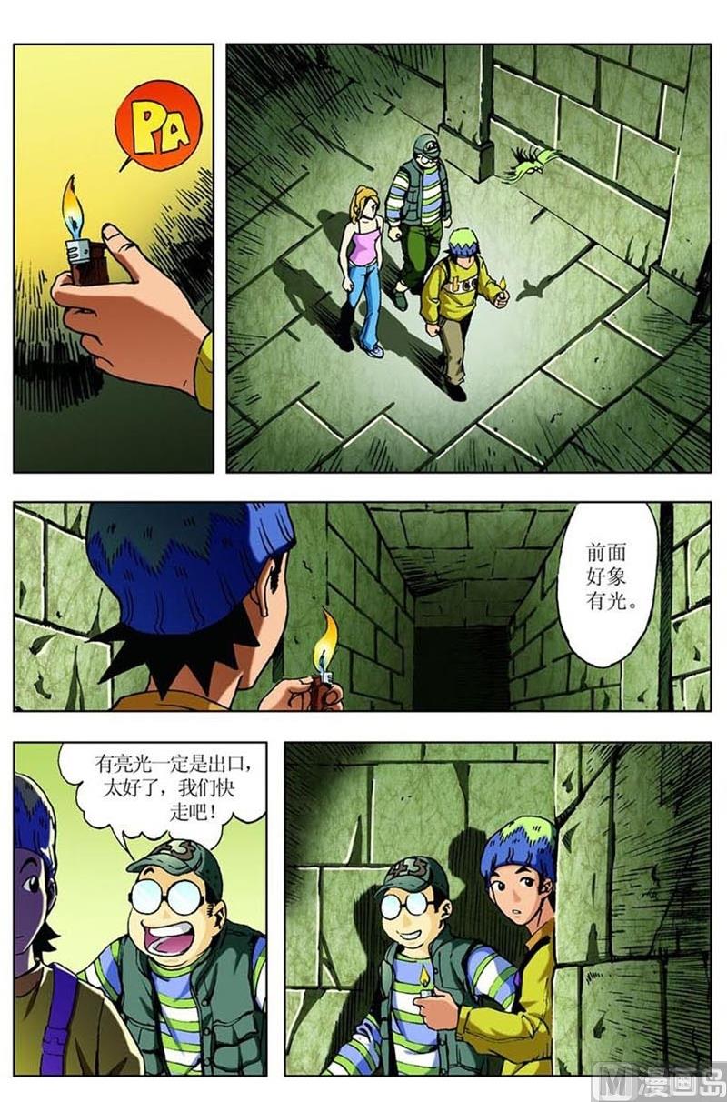 第41话2